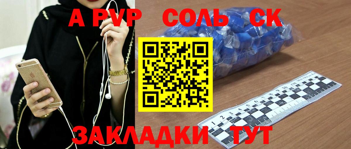 Alpha-PVP VHQ Ноябрьск
