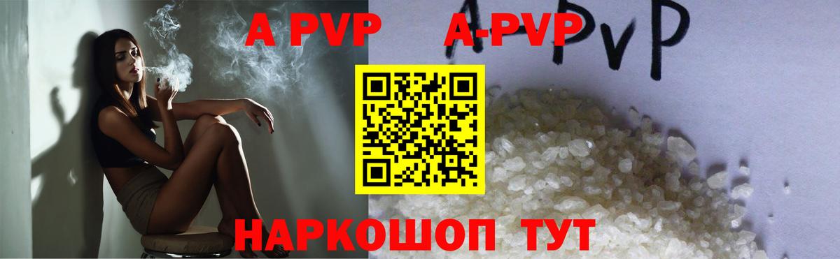 Ноябрьск  А ПВП СК  APVP мука  наркота  Alpha PVP  Вход с VPN  А ПВП Crystall 