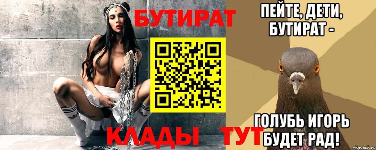 БУТИРАТ жидкий экстази Ноябрьск