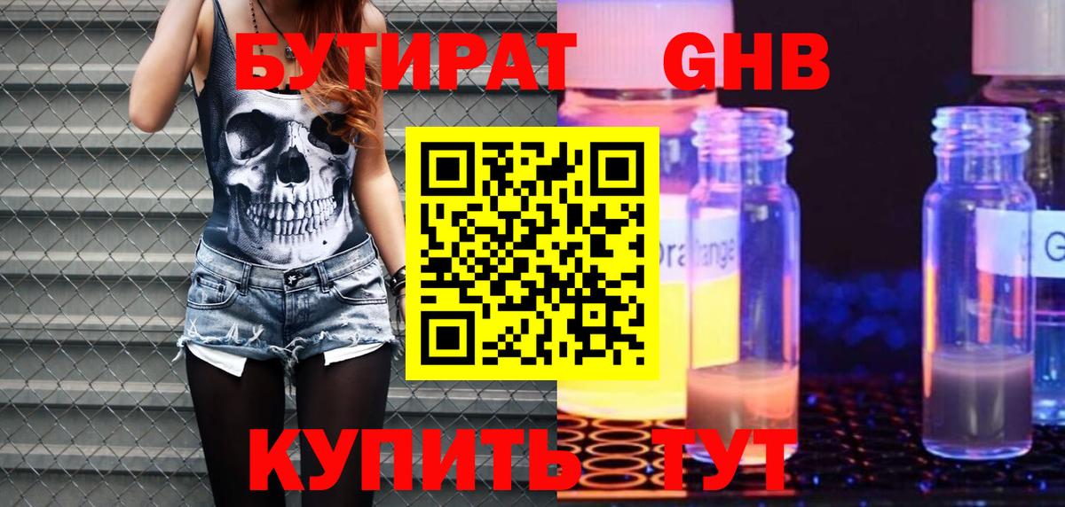 Ноябрьск  Бутират буратино  Вход с VPN 