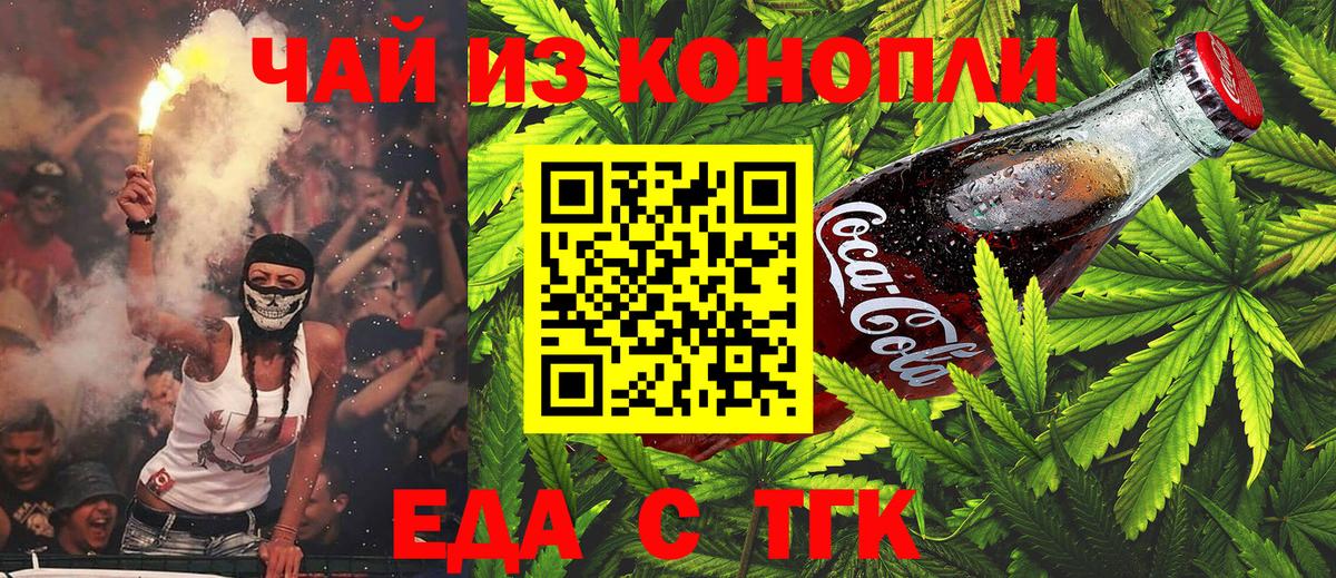 Ноябрьск  Cannafood конопля  Вход с VPN 