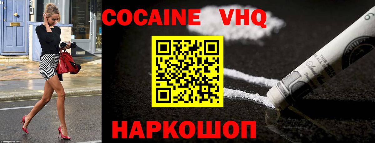 Ноябрьск  COCAIN  COCAIN FishScale  закладки  COCAIN VHQ  Вход с VPN 