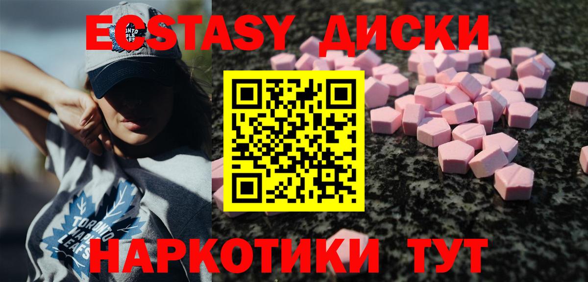 Экстази 280 MDMA Ноябрьск