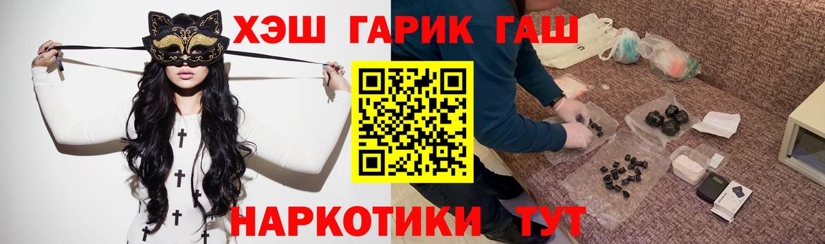Ноябрьск  Гашиш  Вход с VPN  ГАШ hashish  ГАШИШ VHQ 