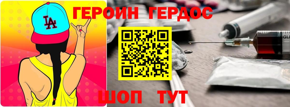 Героин афганец  Вход с VPN  ГЕРОИН  Ноябрьск 