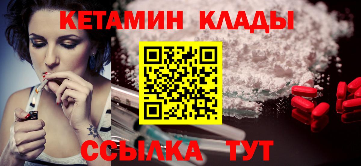 Ноябрьск  Кетамин VHQ    ТОР  Вход с VPN  КЕТАМИН VHQ 