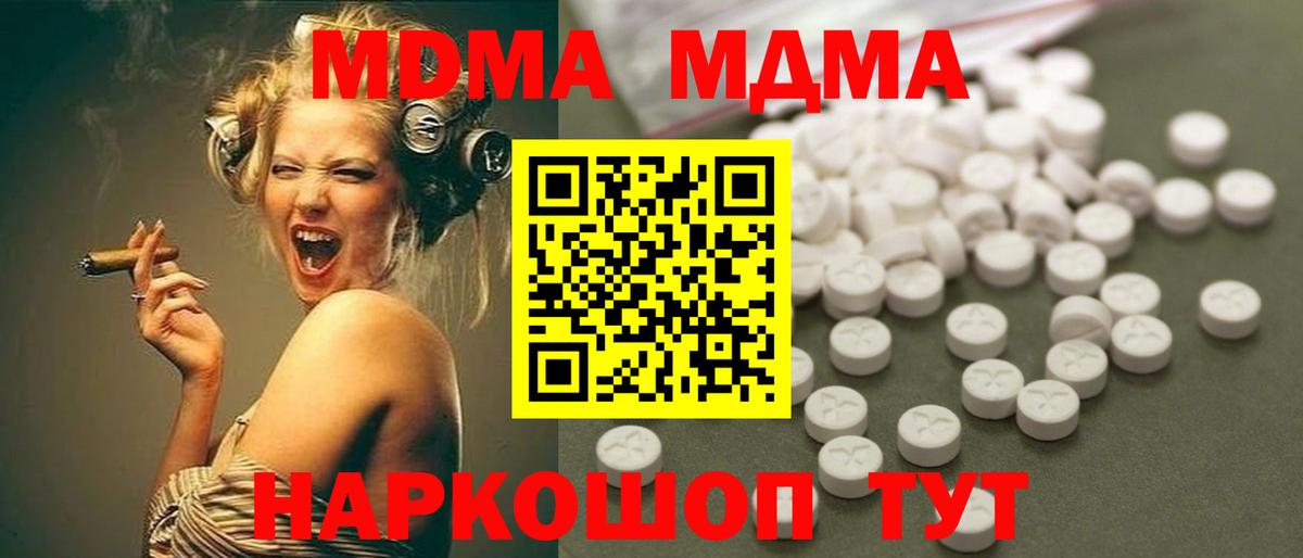 MDMA молли  Вход с VPN  MDMA  Ноябрьск  MDMA Molly 