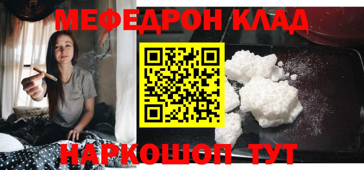 Меф  МЕФ mephedrone  Вход с VPN  МЕФ мяу мяу  Ноябрьск 