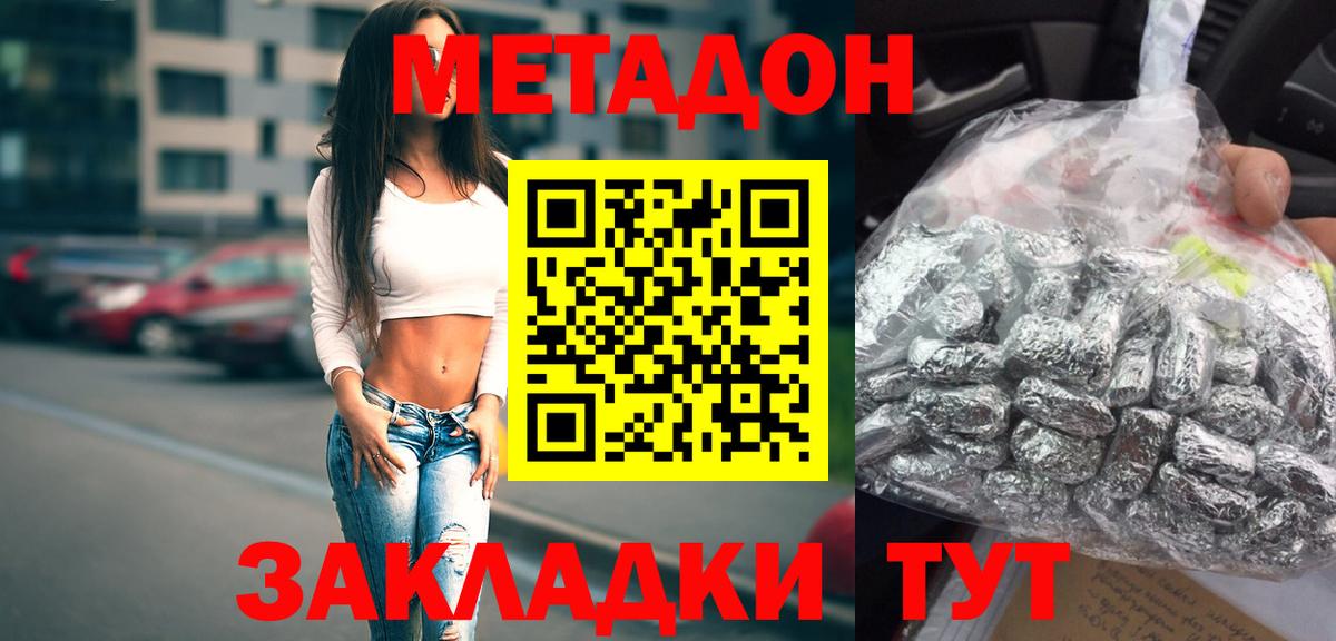 Ноябрьск  МЕТАДОН methadone  Вход с VPN 