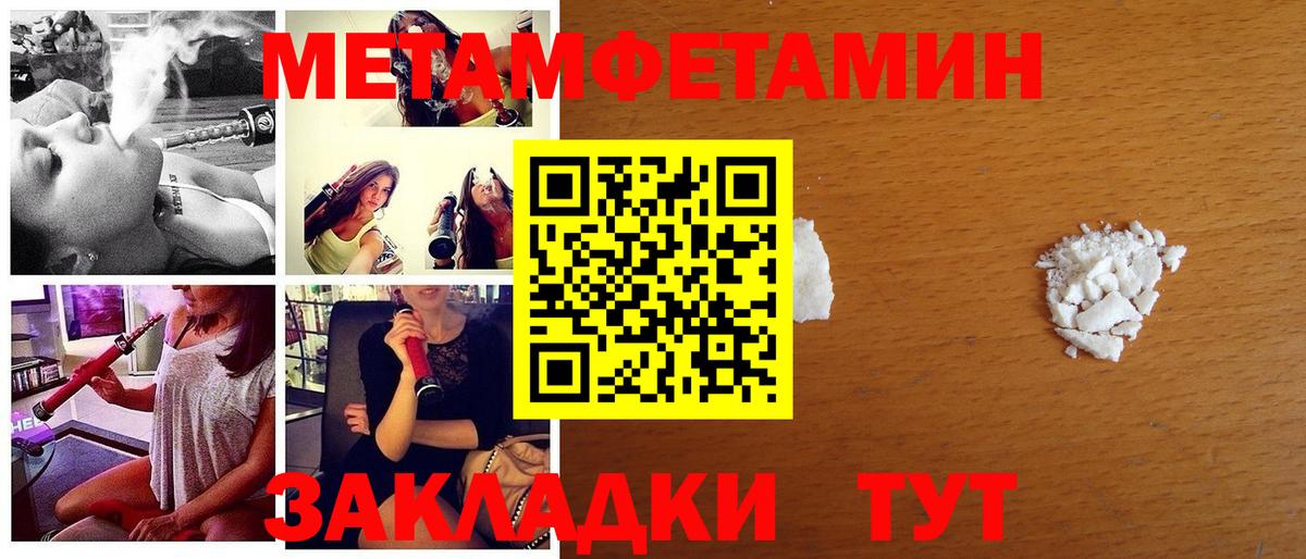Первитин Methamphetamine  Вход с VPN  Ноябрьск 
