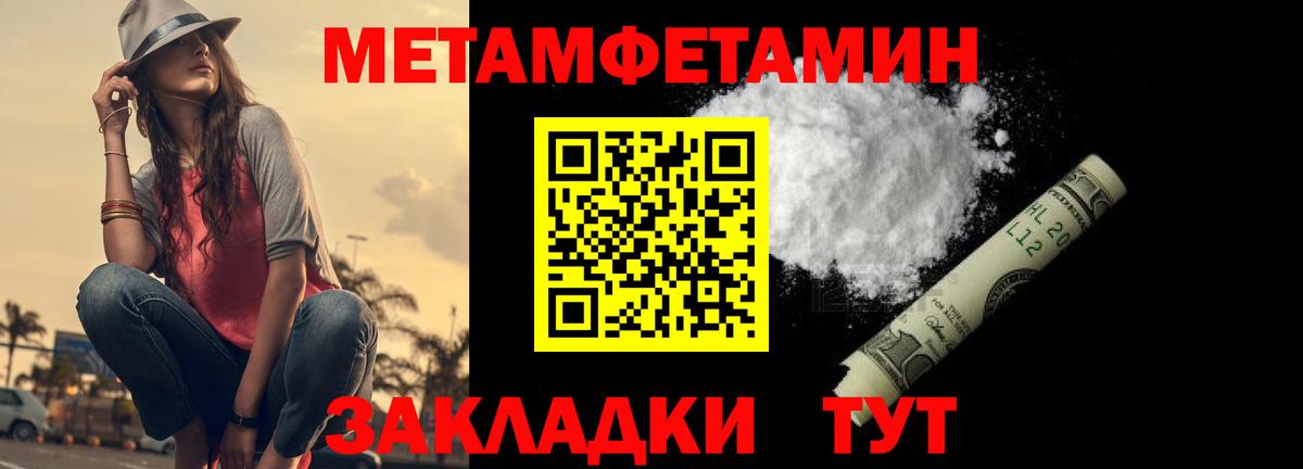 Метамфетамин витя Ноябрьск