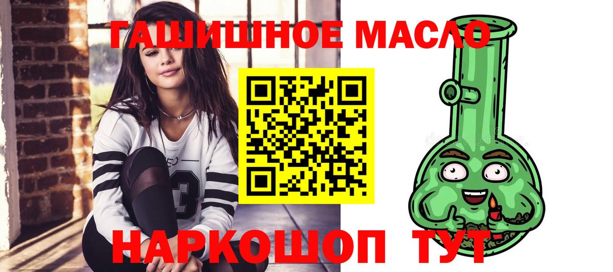ТГК THC oil  ТГК жижа  Ноябрьск  Вход с VPN 