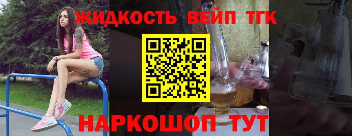 ТГК гашишное масло Ноябрьск